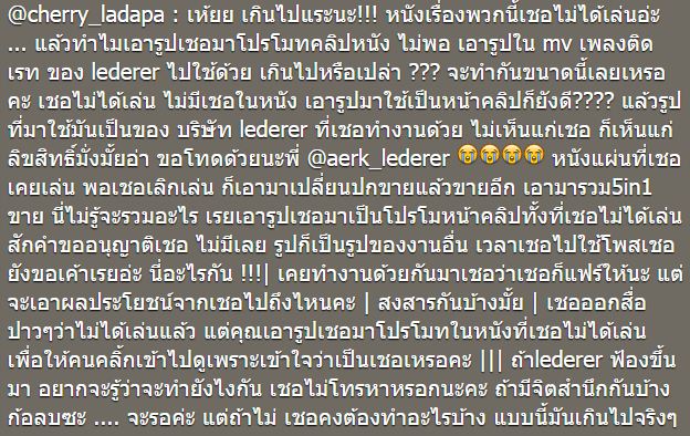 "เชอรี่ สามโคก"