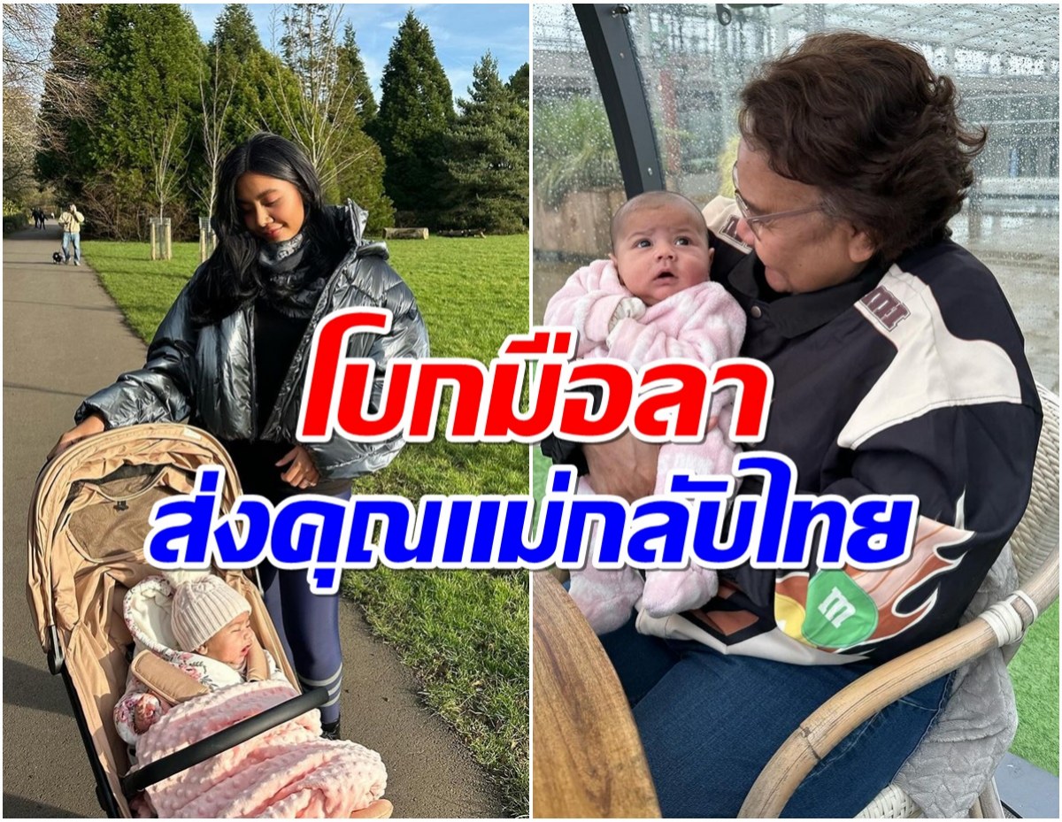 อดีตนักร้องสาวร่ายยาวความในใจ ต่อจากนี้ต้องเป็นเเม่ลูกอ่อนเต็มตัวเเล้ว