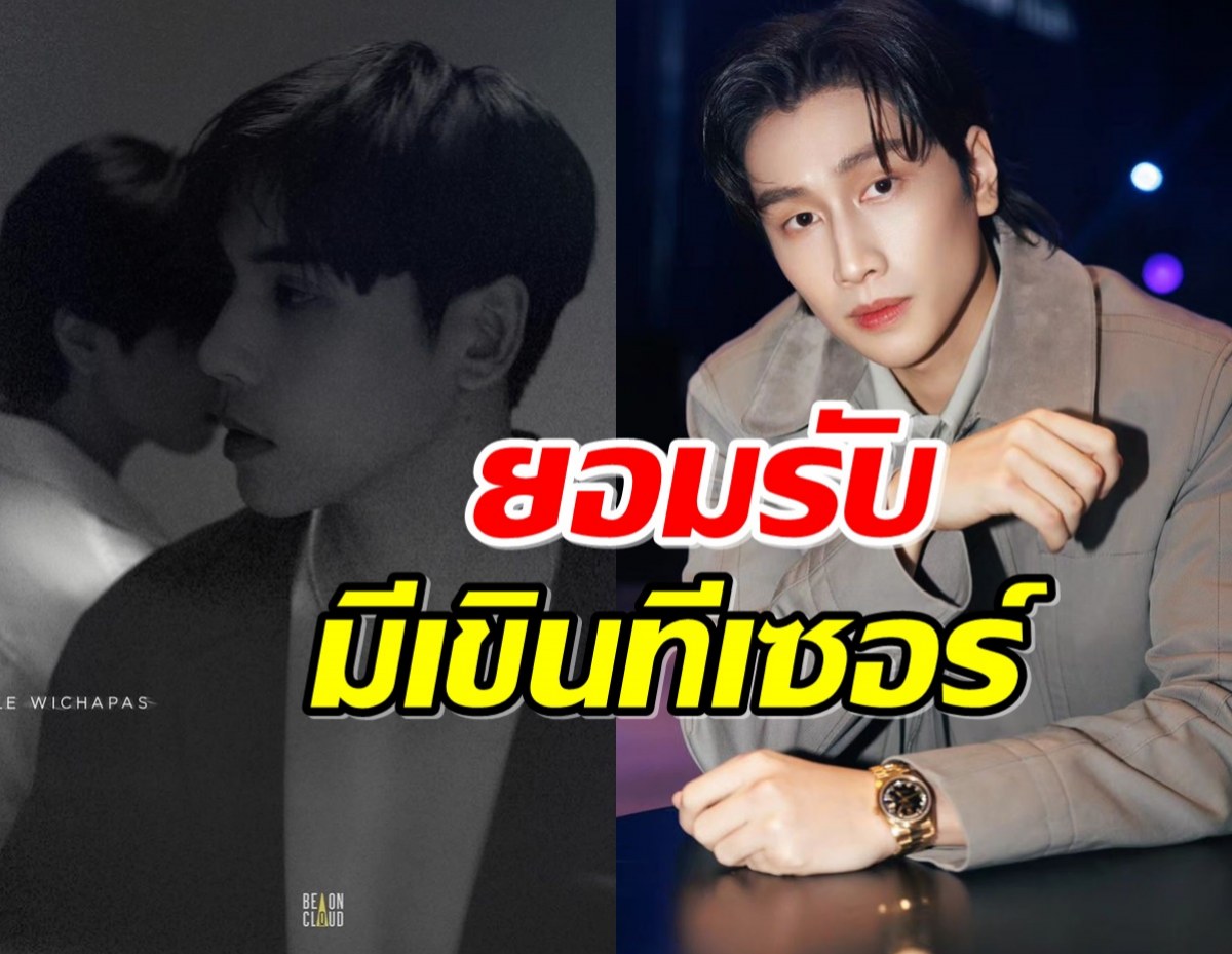 ไบเบิ้ล ตื่นเต้นเตรียมร่วมงานเจษ ยอมรับมีเขินทีเซอร์