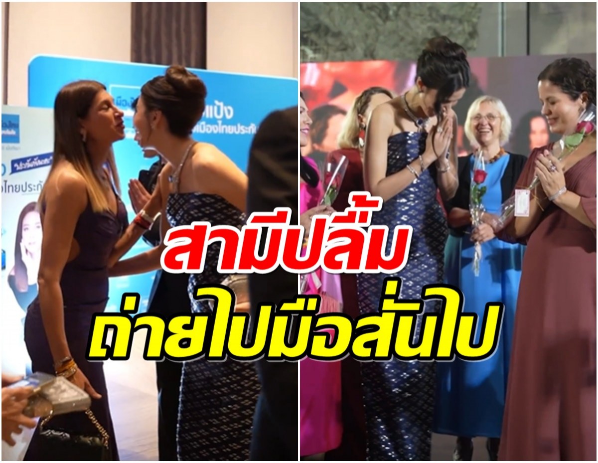 นางเอกดังรัวอังกฤษ กล่าวสปีชต่อหน้าฑูต 60 ประเทศ คุณสามีปลื้มมาก