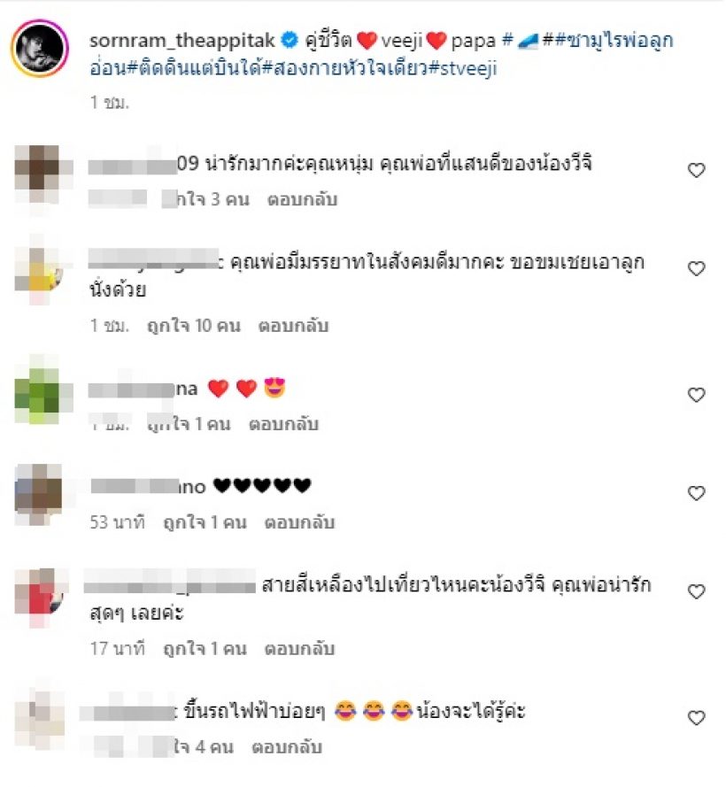 แฟนๆชื่นชมพ่อม้ายหนุ่มสอนลูกใช้ชีวิตติดดิน ไม่หรูหวือหวา