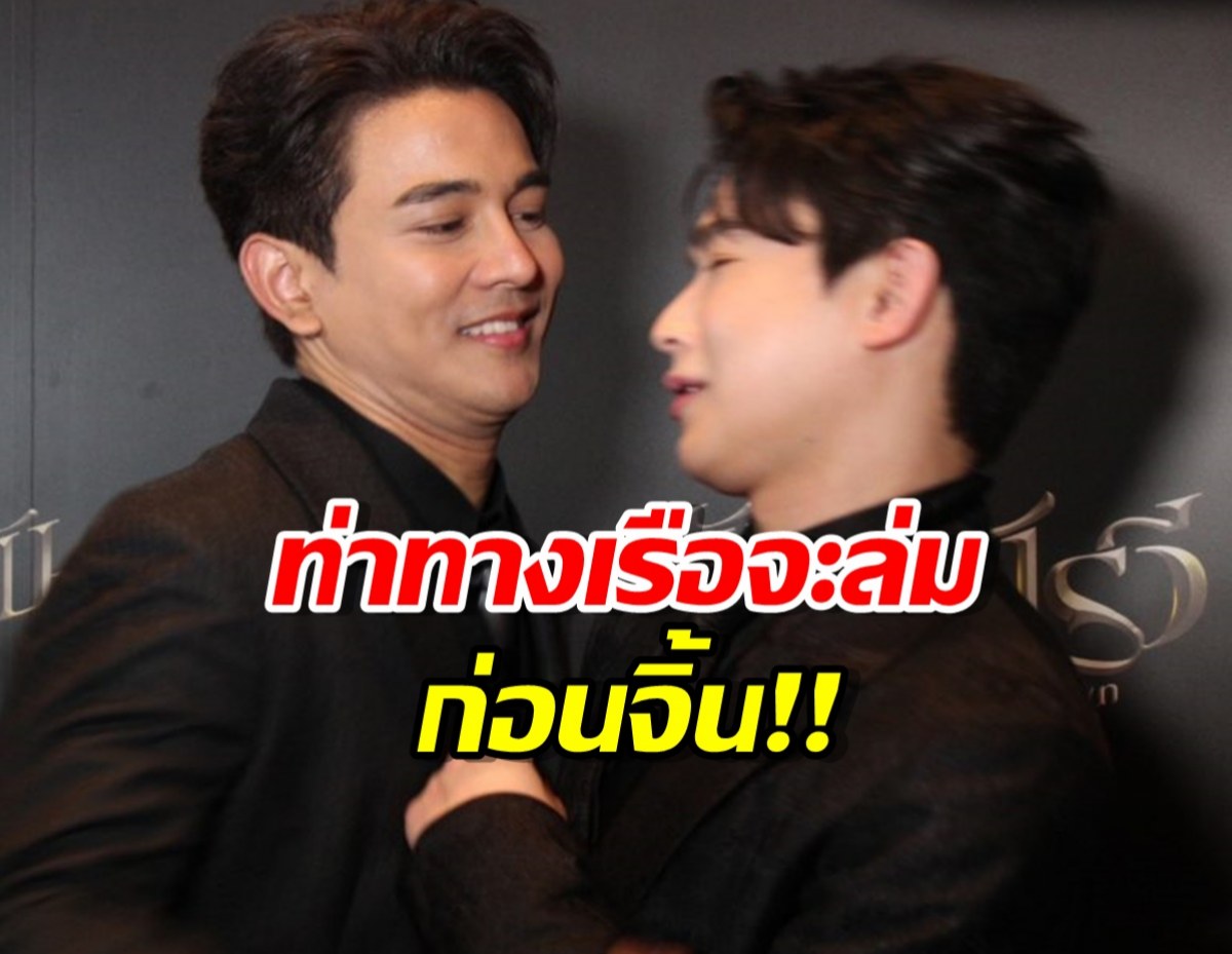 “กัน-ริท” แหกทุกกฎซีรีส์วาย งานนี้สงสัยจะไม่ได้จิ้น