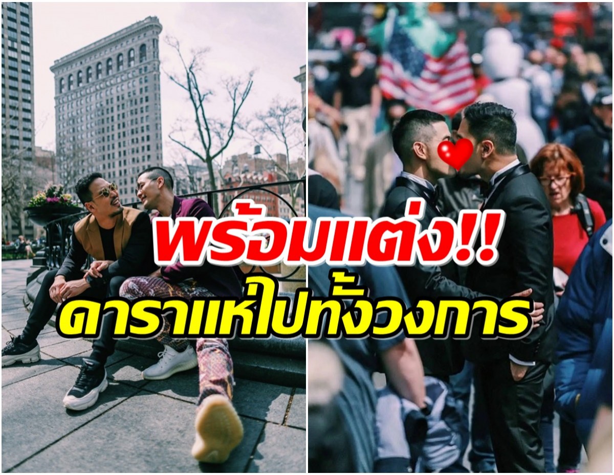 มาราธอนรัก15ปี พิธีกรดังจองโรงเเรมเตรียมจัดงานวิวาห์เเล้ว! 