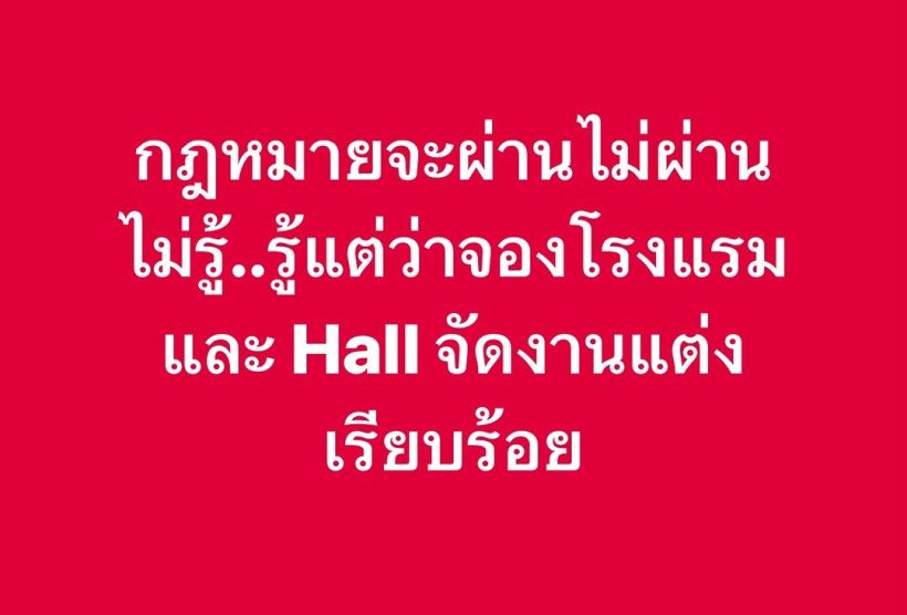 มาราธอนรัก15ปี พิธีกรดังจองโรงเเรมเตรียมจัดงานวิวาห์เเล้ว! 