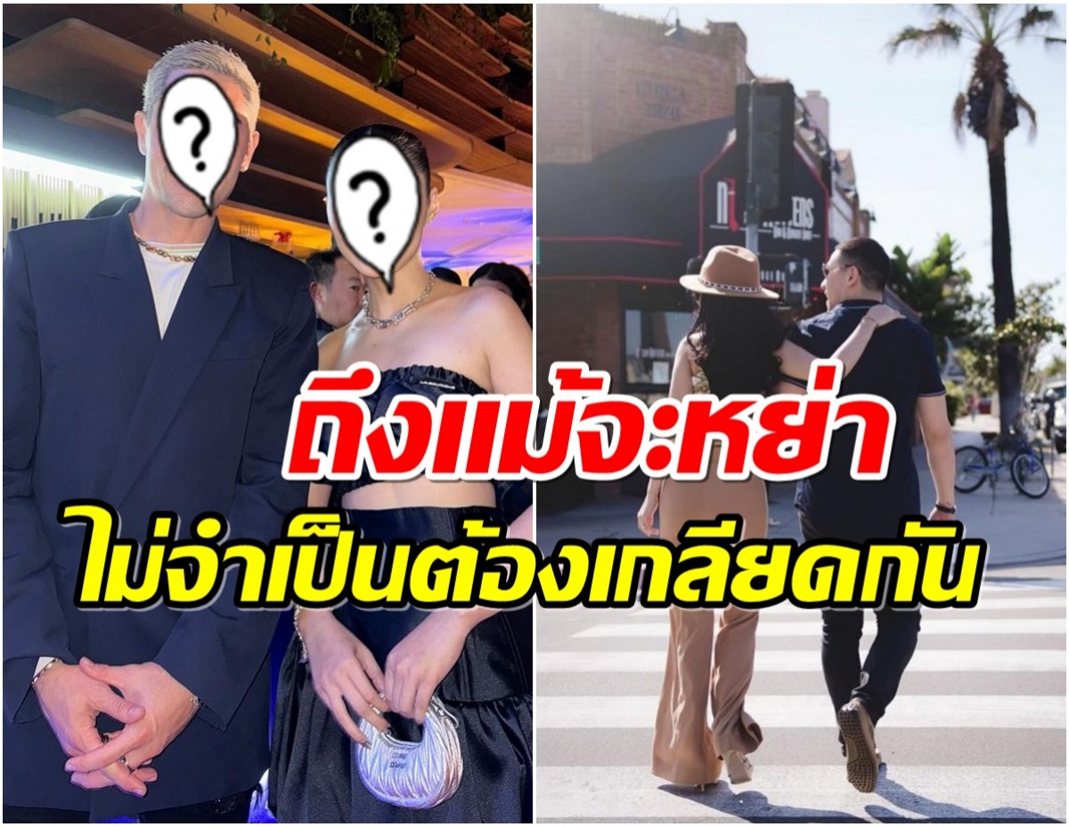 สาวคนดังบังเอิญเจออดีตสามี เเฟนๆเเห่เชียร์กลับมาคบกันจะดีมาก!