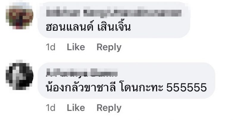 ตกใจทั้งประเทศ! ชาวเน็ตเมนท์สนั่นกามินพลาดจับโดนมะละกอฮอลแลนด์