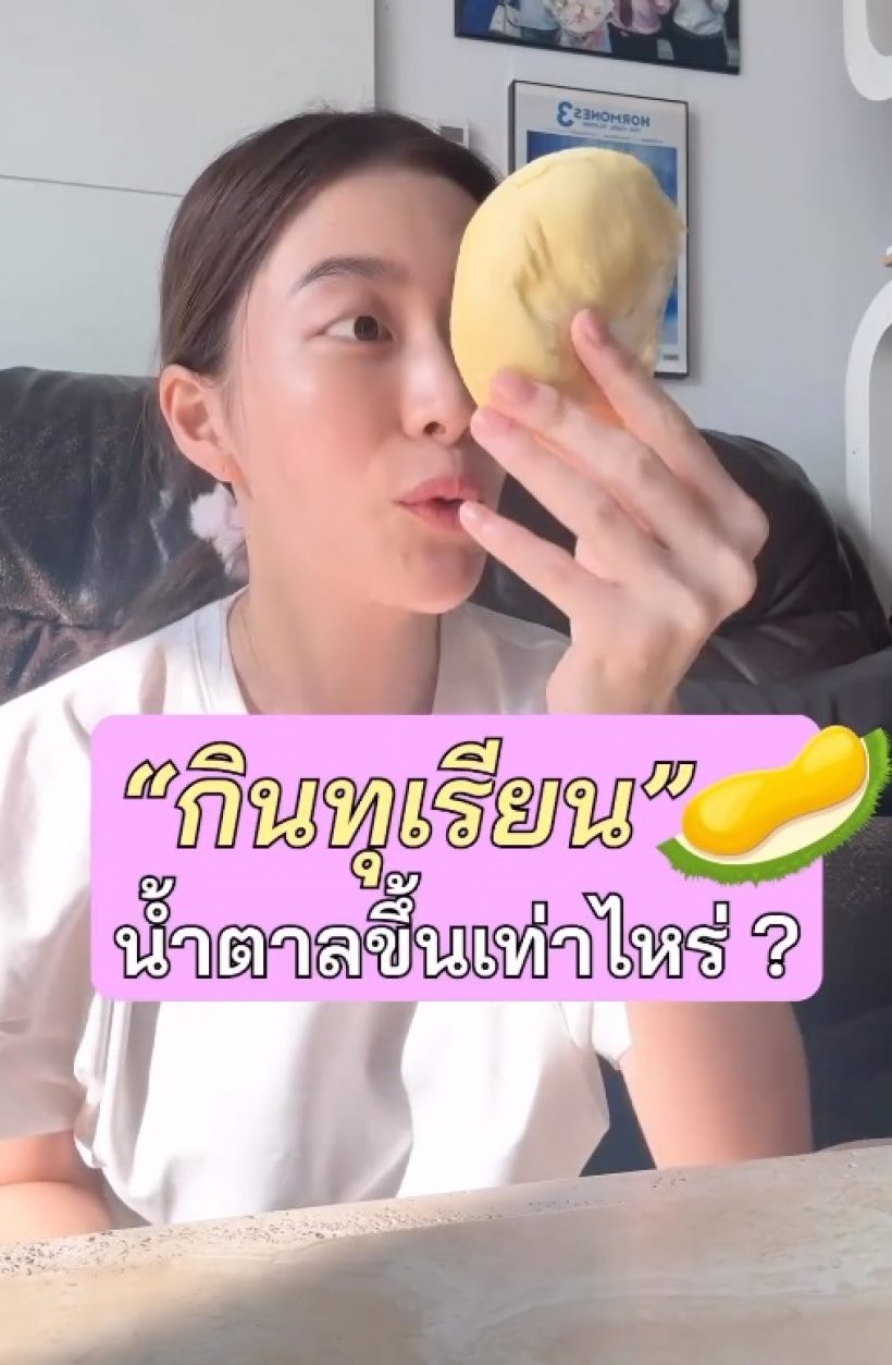 หมอฟรัง ไขข้อสงสัย กินทุเรียน1พูน้ำตาลพุ่งเท่าไหร่ เตือน! หน้าร้อนระวัง! 