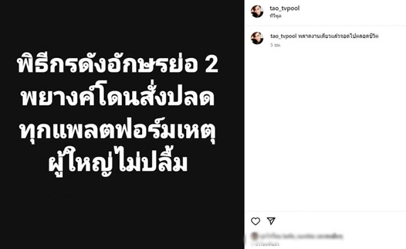 กรรชัย โพสต์แล้ว! ปมโดนโยงข่าวพิธีกรดังโดนสั่งปลด