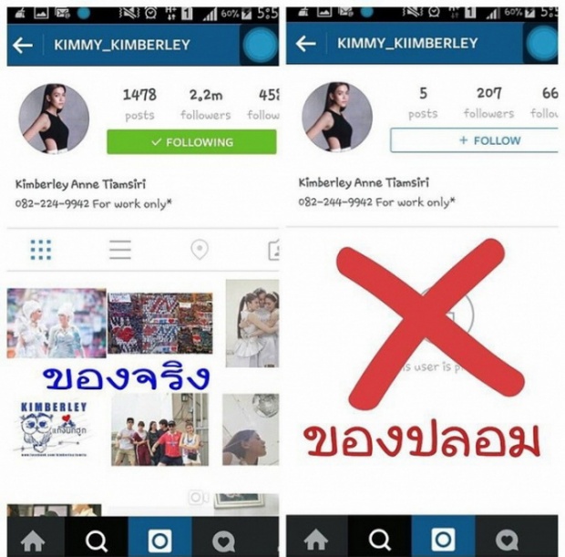 เบลล่า  มีเหวอออ!  IG ‘คิมเบอร์ลี่(ปลอม)’ ด่า ‘ด้วยคำนี้’!