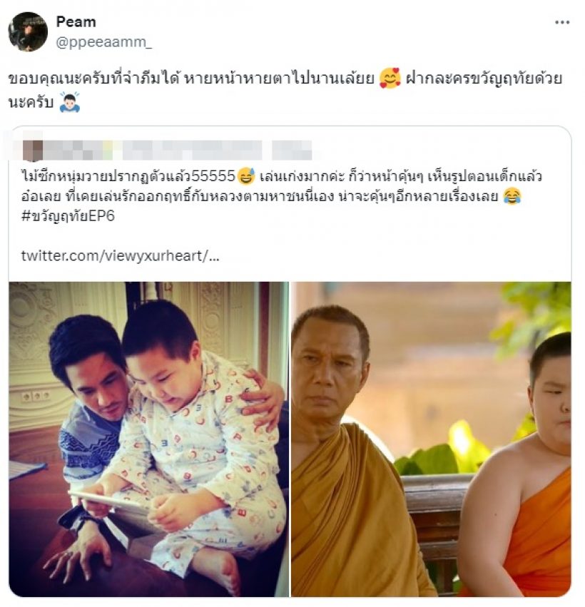  จำได้ไหม? อดีตดาราเด็กหายหน้าไปนาน กลับมาเล่นขวัญฤทัยช่อง3ด้วย