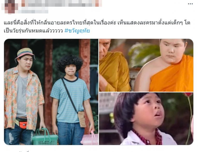  จำได้ไหม? อดีตดาราเด็กหายหน้าไปนาน กลับมาเล่นขวัญฤทัยช่อง3ด้วย