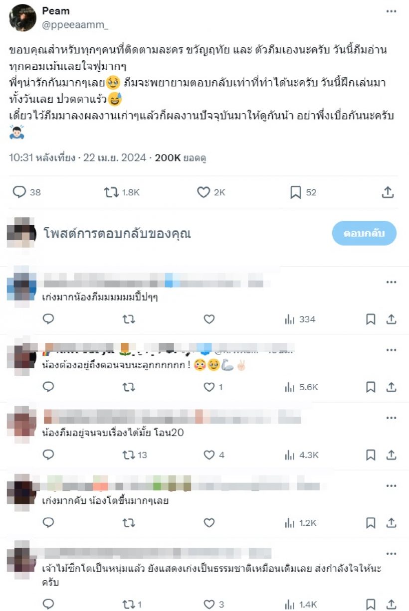  จำได้ไหม? อดีตดาราเด็กหายหน้าไปนาน กลับมาเล่นขวัญฤทัยช่อง3ด้วย