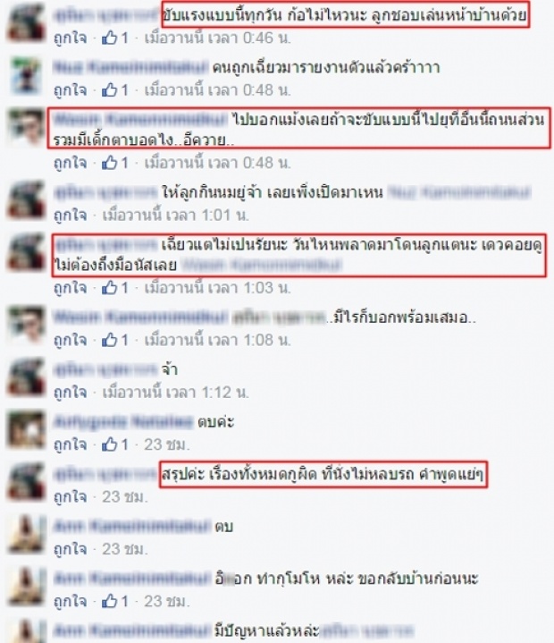 พลิก!!ปรางโต้กลับปัดชนแล้วหนี จี้คู่กรณีพูดความจริงไม่งั้นเจอฟ้อง 