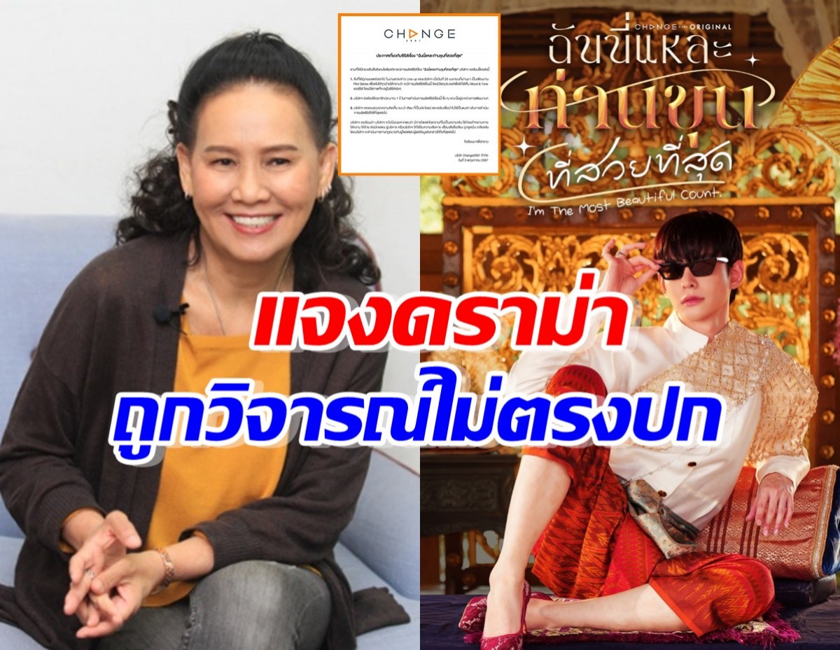 พี่ฉอดแจงดราม่า ซีรีส์วายเรื่องดังถูกวิจารณ์หนัก