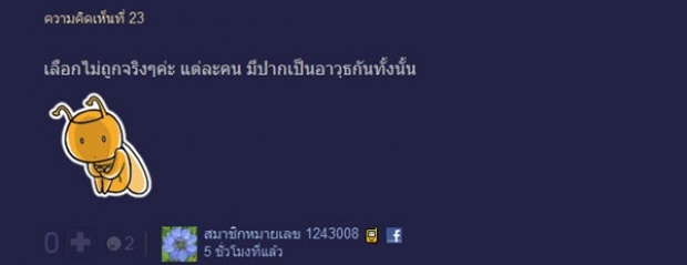 ประเด็นนี้แร๊งส์!!!! ชาวเน็ตถาม ตั๊ก พลอย แตงโม ทะเลาะกันใครชนะ ?