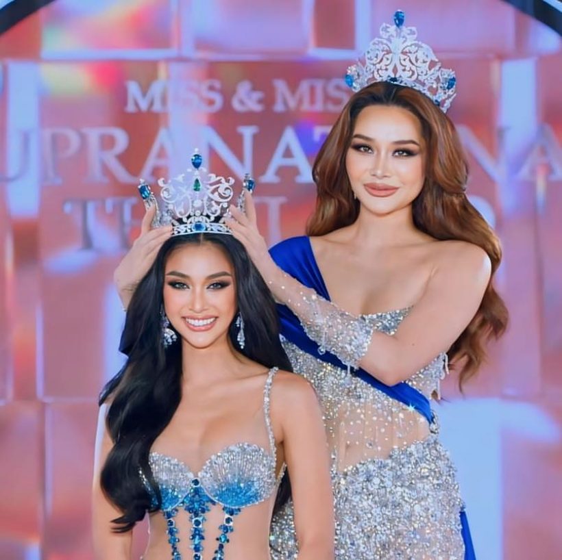 เปิดภาพสาวสวย คว้ามง Miss Supranational Thailand 2024 สำเร็จ! 