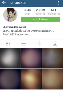 พลอย เฌอมาลย์ โพสต์ IG ดราม่า