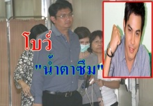 โบว์น้ำตาซึม!!หลังหมอเรียกครอบครัวคุยอาการ ปอ ล่าสุด!