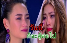 ซึ้งน้ำตาแตก!!ติช่า สู้สุดใจเพื่อให้ บี เลือกให้อยู่ต่อ!(คลิป)