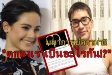 ญาญ่า ตอบสารพัดดราม่า,หน้าเสียเจอณเดชปฎิเสธรัก!?,อักษรย่อคู่จิ้นฝ่ายชายมีคนอื่น!