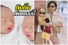 กุ๊บกิ๊บ เผยความรู้สึกแรก หลังได้เห็นน้องสายฟ้า-น้องพายุ ลูกแฝดชมพู่