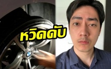 ช็อกล้อหลุด!! “ฟิล์ม รัฐภูมิ” หวิดดับ!! ขับ BMW กลับบ้าน รถเสียหลัก