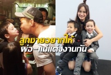 ‘ปีเตอร์-พลอย’จัดวันเกิดให้ลูกชาย‘แพนเตอร์’ บอกอยากให้หม่ามี้-ปะป๊าแต่งงานกัน