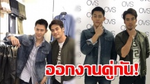 เมื่อ บอย ปกรณ์ กับ หมาก ปริญ มาอยู่ด้วยกัน ท่าก็จะแฮนซั่มประมาณนี้!?