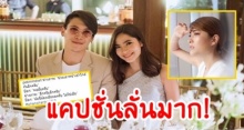 คอมเมนท์สนั่นไอจี! ‘ป๊อก’ ควงน้องเมียออกงาน พร้อมแคปชั่นสุดลั่นนี้ มาร์กี้ ว่าไง?