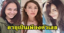 ว้าววววว!! 8 อันดับ “หน้าสด” ดาราสาว “อายุ 40” ที่สวยที่สุด!!