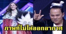 เผยภาพที่ไม่ได้ออกอากาศ “อุ้ม ลักขณา” ซบไหล่ “เสนาหอย”