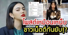 ชาวเน็ตตีกันยับ!? โยง เอ ศุภชัย โพสต์เหมือนเหน็บ ใหม่ ดาวิกา ล่าสุดเจ้าตัวตอบแล้ว!?