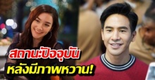 เดียร์น่า เฉลย หลังมีภาพหวานกับ โป๊ป ตอบสถานะปัจจุบัน ฝ่ายชายจีบมั้ย?!