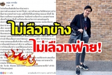 หนุ่ม กรรชัย ตัดพ้อ โดนฟ้องเพราะไม่เลือกข้าง!