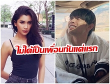 คำนี้เจ็บมาก”ไม่ได้เป็นเพื่อนกันตั้งแต่แรก” ปูลั่น ขออโหสิกรรม