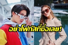 “กอล์ฟ พิชญะ” วอนชาวเน็ต “อย่าโฟกัสชื่อ” กับรักครั้งใหม่ ลั่น! มันเป็นแค่เรื่องบังเอิญ  