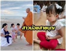 กระเเต ศุภักษร เผยข้อความประทับใจ หลัง น้องเจ้าขา นั่งสมาธิ