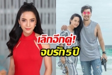 เลิกอีกคู่ “มะปราง-อัทธ์” จบรัก 5 ปี เหตุต้องดูแลแม่