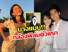 ใหม่ โพสต์ภาพยิ้มหวานเป็นนางแบบให้ เต๋อ แชะภาพกับกล้องฟิล์มตัวแรก