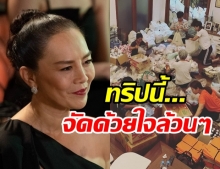 ต่าย เพ็ญพักตร์ ขอเป็นสะพานบุญ จัดทริปช่วยช่วยเหลือน้ำท่วมที่อุบล