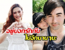 เจมส์ - โฟกัส ครบรอบ 4ปี บอกรักกันสุดหวาน จะดูแลให้ดีที่สุด!