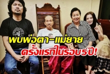 กลับมาเป็นครอบครัว!? กานต์ เผยโมเมนต์ดีๆเสกไปเยี่ยม พ่อตา-แม่ยาย ในรอบหลายปี