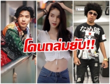 เป็ก เปรมณัช โดนถล่มยับ หลังโผล่เข้าคอมเมนต์ ไอจีพล่ากุ้งเเบบนี้ 