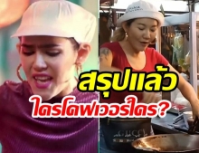 ใครก๊อปใคร! “เจ๊น้ำ” ตั้งกล้องโคฟเวอร์ “ชมพู่ อารยา” ในบทแม่ค้าปากจัด “ตุ๊ดซี่ส์ แอนด์ เดอะเฟค”