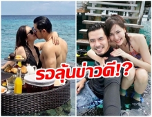 หวานสุดๆ! เชน ณัฐวัฒน์ ควง แพร พรรัมภา บินลัดฟ้าเที่ยว มัลดีฟส์ จับโป๊ะขอเเต่งงานรึป่าว