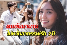 น้ำตาล พิจักขณา ยอมรับ ไผ่ น้อยใจ? ไม่หวั่นอาถรรพ์รัก 7ปี