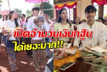 อนุโมทนาบุญ เผยจำนวนเงินกฐิน ของ ณเดชน์-ญาญ่า ได้ไปมาก ถึงขนาดนี้เลย