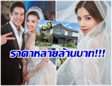 ส่องเรือนหอสุดหรู ใบเตย - ดีเจเเมน ราคาเบาๆสบายกระเป๋า เพียง 8 หลัก