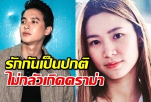 รักกันเป็นปกติ เจมส์จิ แพลนพาน้อง“โฟม” ไปญี่ปุ่น บอกไม่กลัวเกิดดราม่า