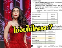 หนังคนละม้วน ใหม่ สุคนธวา โวยรถหรู ผิดคำพูด บอกถ้าเปลี่ยนคันใหม่ให้จ่ายเพิ่ม!